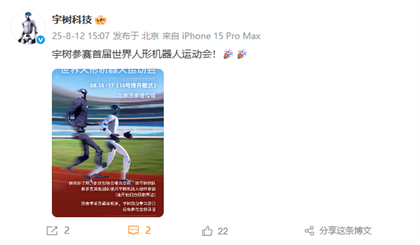 器人足球对