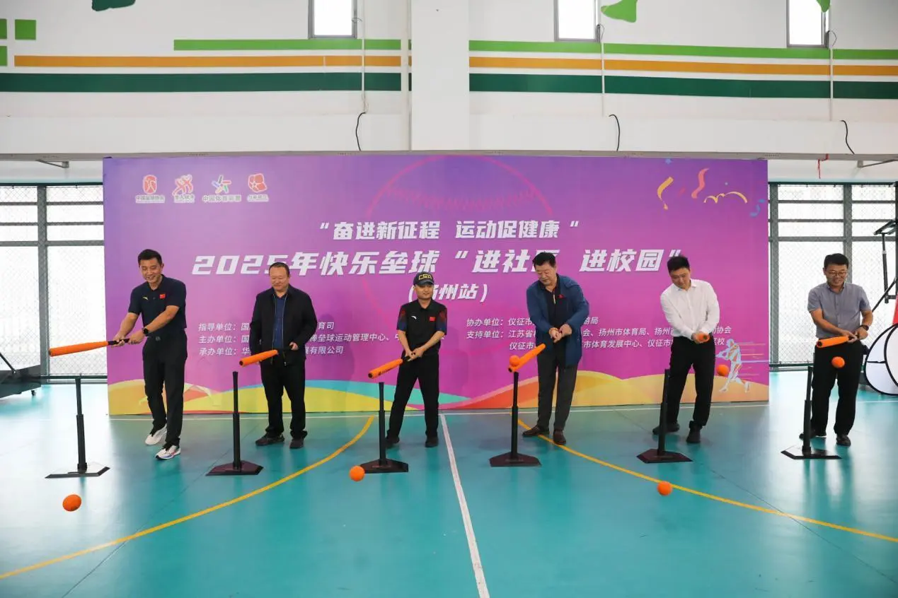 一样的体验, 运动促健康